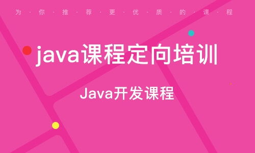 天津人民公園web前端開發(fā)培訓(xùn) 人民公園web前端開發(fā)培訓(xùn)學(xué)校 培訓(xùn)機(jī)構(gòu)排名