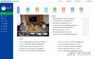 聚光科技官網(wǎng) 綠色科技引領者