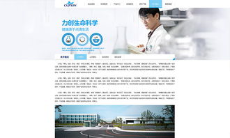 天津醫(yī)療行業(yè)官網(wǎng)建設(shè) 專(zhuān)業(yè)與信賴(lài)的線(xiàn)上窗口